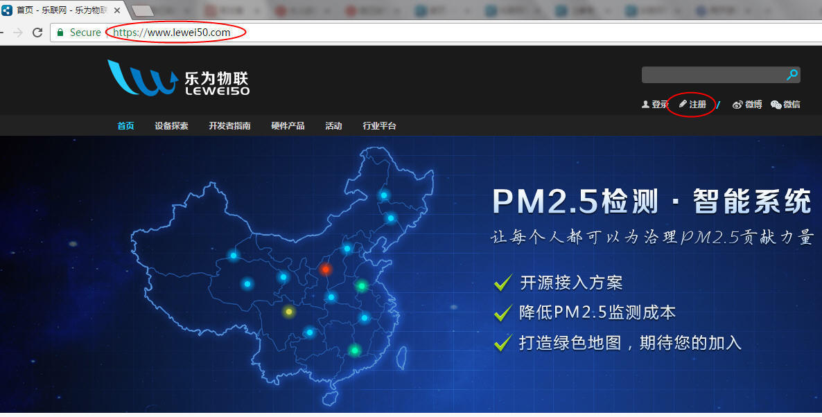乐联网注册