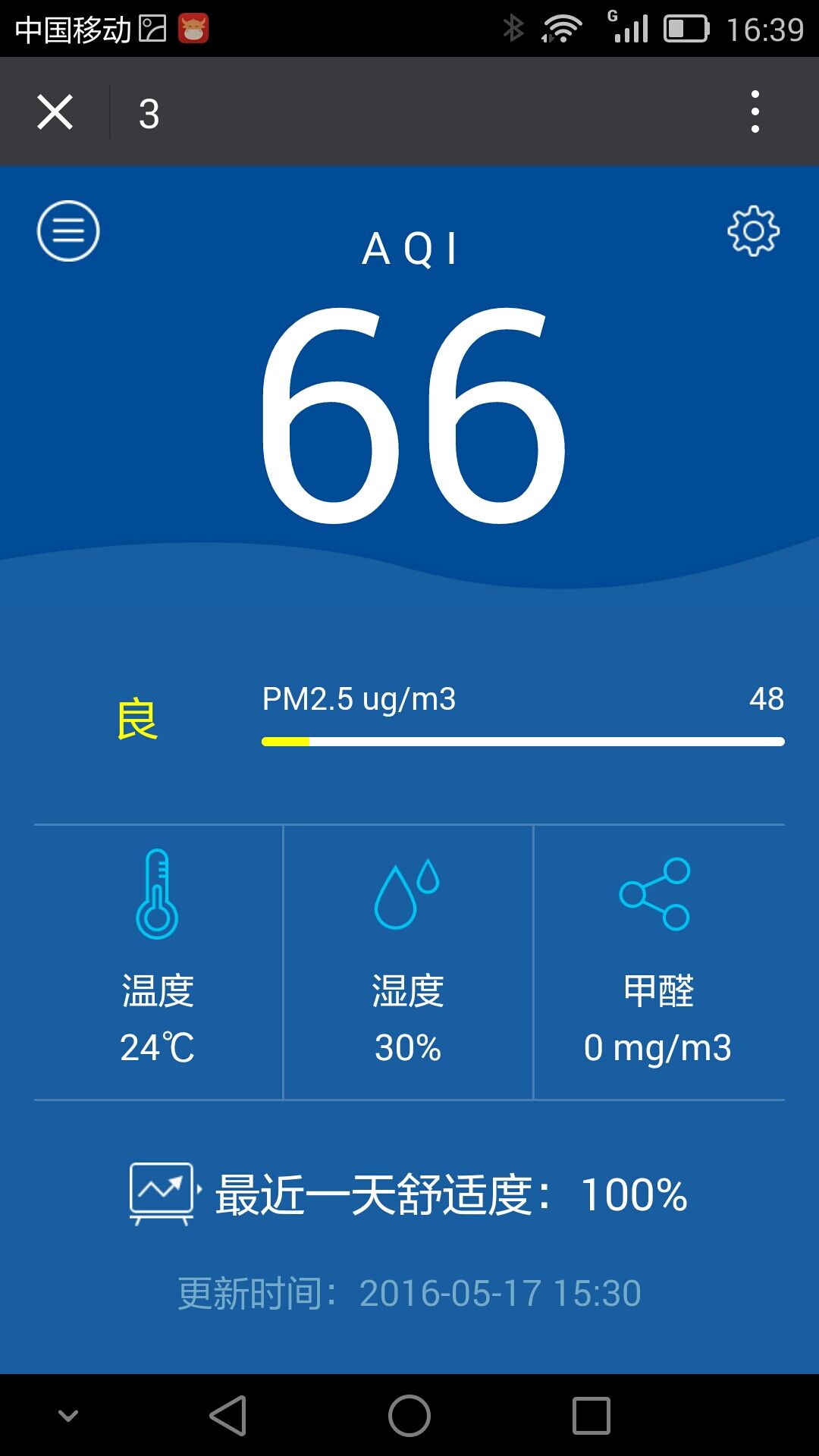 定制的微信客户端