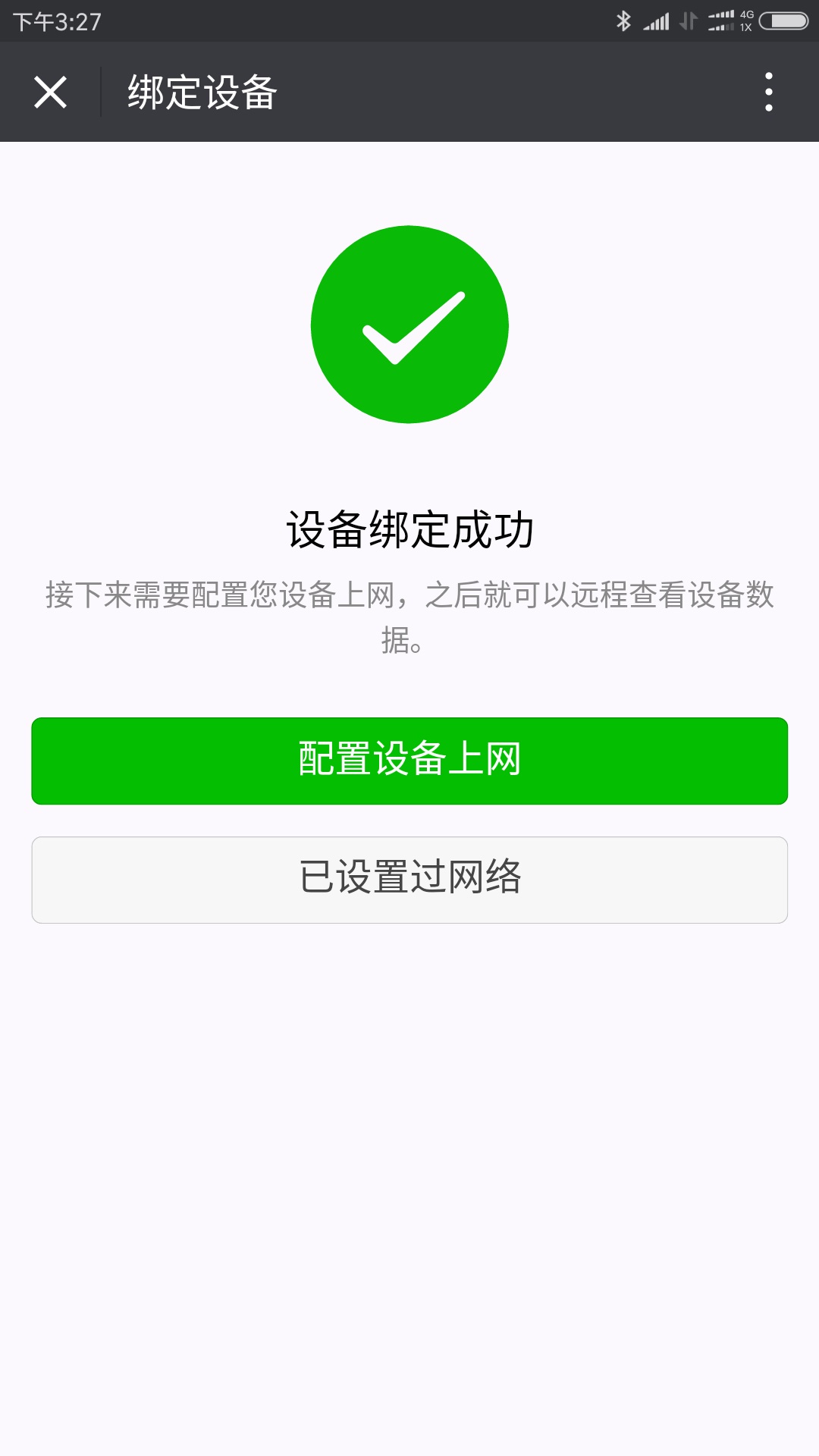 因为是GPRS，所以选择已设置过网络